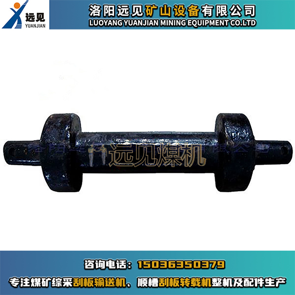 哑铃销，刮板机哑铃销，转载机哑铃销，哑铃销组件，溜子哑铃销，刮板机中部槽哑铃
