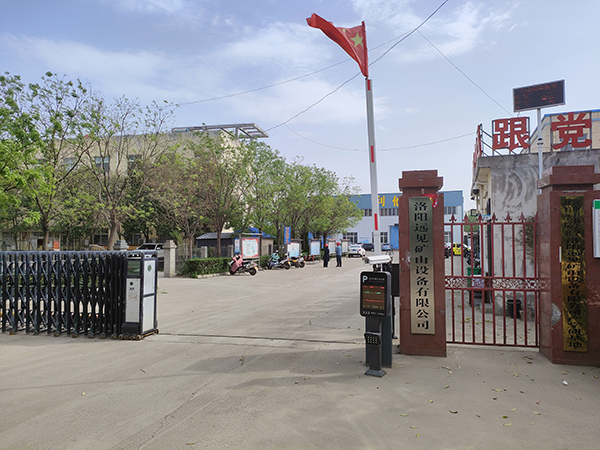 洛阳远见，洛阳远见矿山设备有限公司大门近景