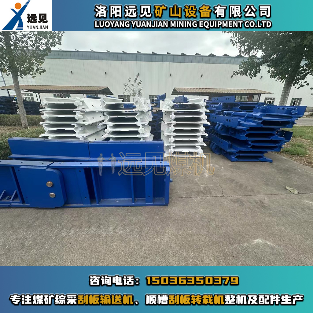 顺槽用刮板转载机铰接槽实物图 顺槽用刮板转载机铰接槽实物图