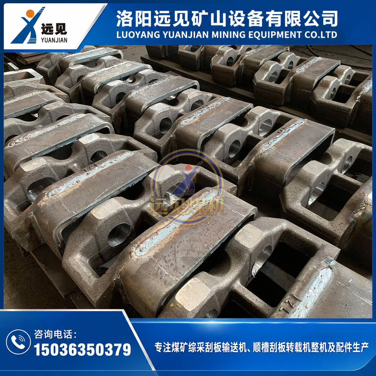 煤矿刮板机中部槽齿轨座铸件及机加工结构
