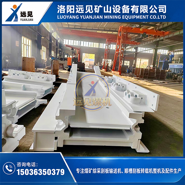 刮板输送机过渡槽实物，用于端部槽体与中部槽之间连接