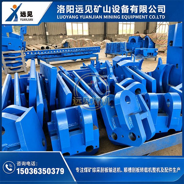 刮板机推移座结构件，可根据设备图纸和安装尺寸加工制造