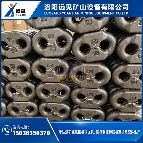 30×108锯齿接链环实物，用于矿用刮板链圆环链连接