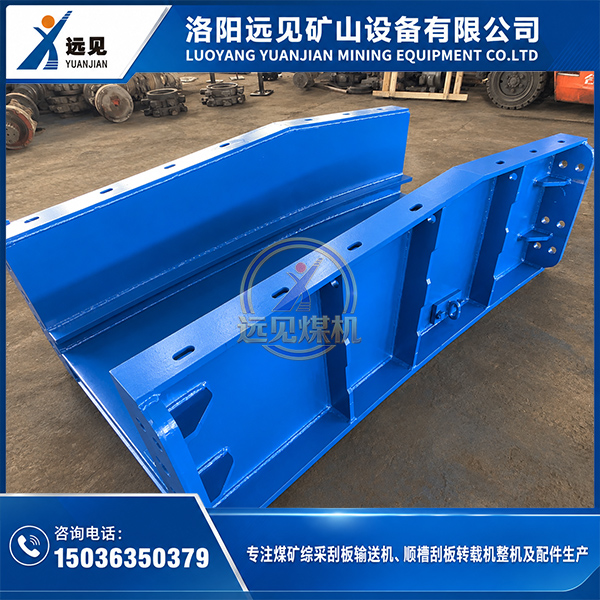 洛阳远见煤矿顺槽转载机架桥段凸槽加工成品