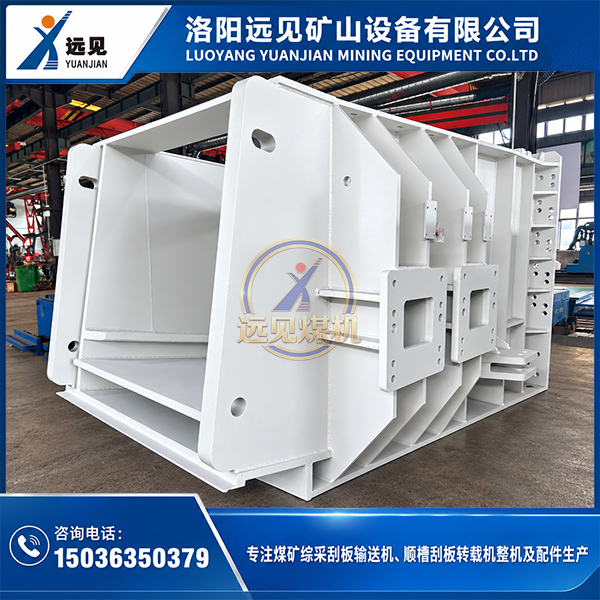 SZZ1600大型顺槽刮板转载机凹槽整体结构实物
